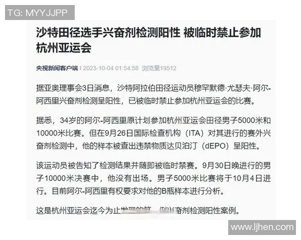 亚运会沙特阿拉伯对阵日本比赛前瞻及胜负预测分析